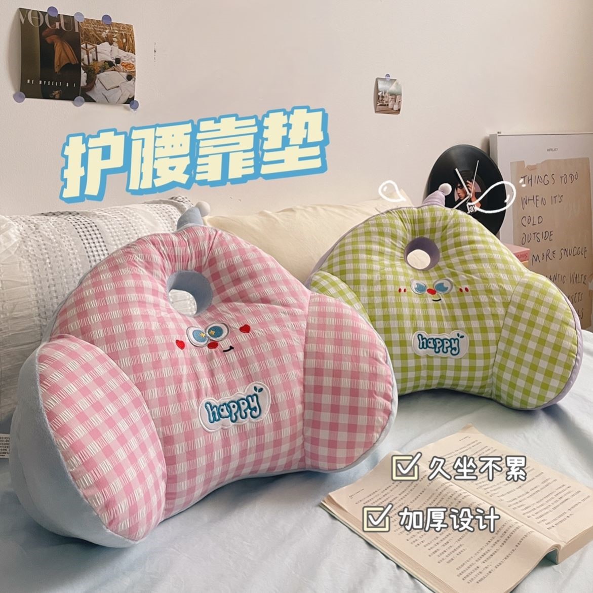 多巴胺可爱创意腰靠靠垫办公室靠背护腰枕头宿舍沙发久坐床头靠枕