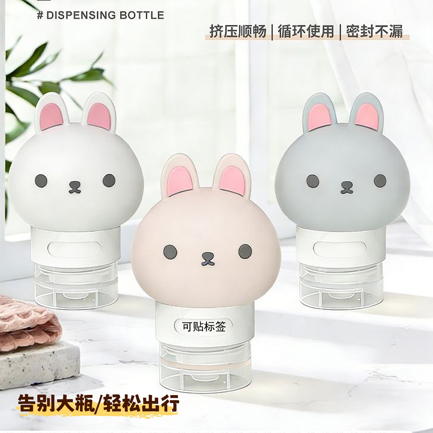 卡通可爱乳液器出差旅行便携按压式密封不漏分装瓶洗发水收纳空瓶