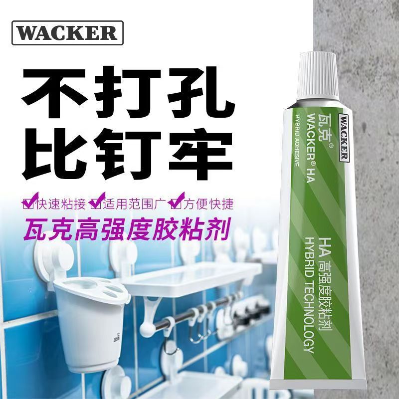 高粘性绿色环保低气味