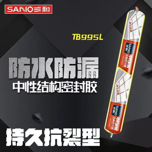 三和998L中性结构胶铝塑板填缝密封户外防水建筑工程用硅酮耐候胶
