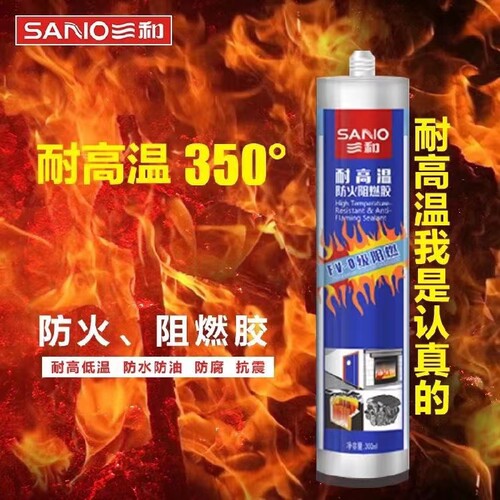 三和高温胶阻燃胶排烟管密封防火耐热防水油烟机固定胶玻璃胶