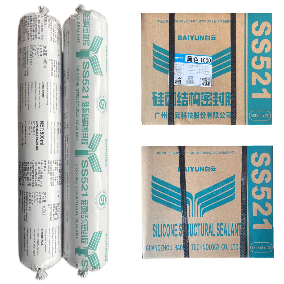 广州白云SS621幕墙结构SS521结构密封门窗室内家装户外工程玻璃