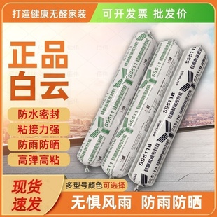 广州白云结构胶511耐候胶门窗防水密封胶611幕墙胶602石材胶整箱