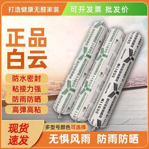 户外广州白云中性硅酮玻璃胶