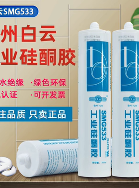 工业硅酮胶中性硅酮结构胶