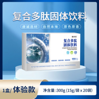 彝養(yǎng)堂復(fù)合多肽*3盒 送一盒希爾春補(bǔ)血飲