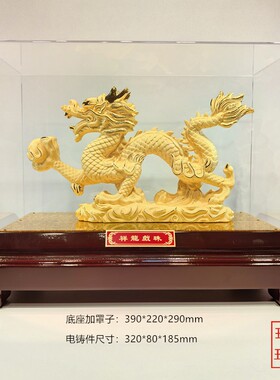 礼品摆件龙腾盛世纳福献瑞绒沙金