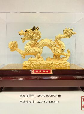 礼品摆件龙腾盛世纳福献瑞绒沙金