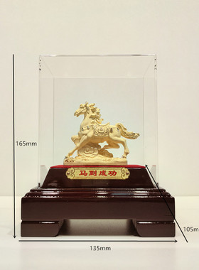 绒沙金礼品黄金摆件马到成功马上发财马到功成前程如意金银工艺品