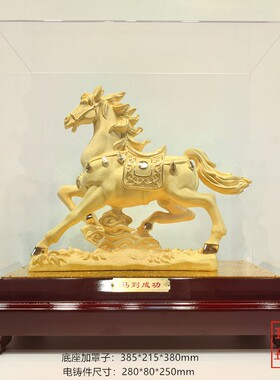 开业庆典马上发财礼盒装绒沙金