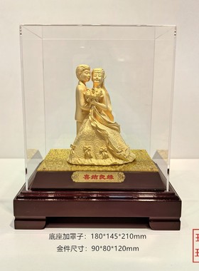 婚庆永结同心桌面礼盒装绒沙金