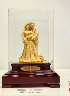 绒沙金黄金摆件婚庆礼喜结良缘心心相印白头偕老装饰品金银工艺品