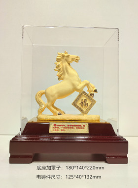 绒沙金黄金摆件生日礼品十二生肖马马到成功马到功成工艺品装饰品