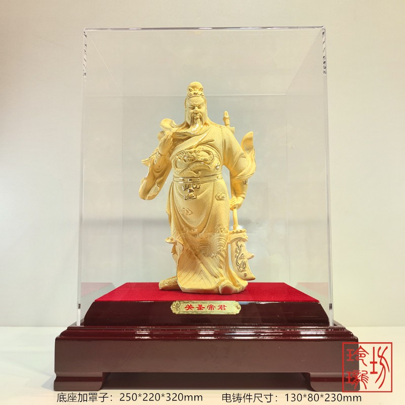 绒沙金礼品黄金摆件浩然正气关公关圣帝君关羽财神金银饰品工艺品