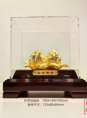 摆件生日礼品福寿绒沙金