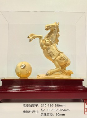 绒沙金黄金摆件波马享通足球工艺品马到成功马上发财金银饰品送礼