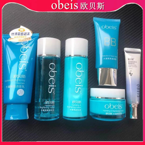 欧贝斯护肤品套装保湿补水水乳