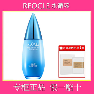 盈润130ml保湿专柜正品补水乳