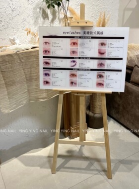 新品美睫睫毛作品打版展示小红书同款亚克力落地展架高端立牌架子