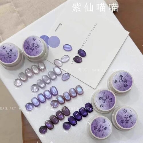 颖颖美甲新品日式灌装甲油胶魅影紫爆闪玻璃珠猫眼6色清冷显白色