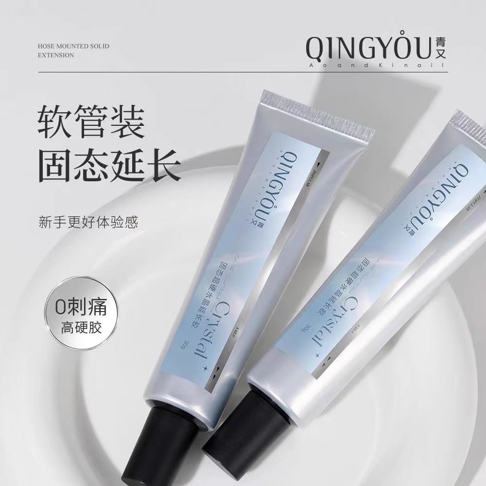 美甲固态水晶延长胶免纸托