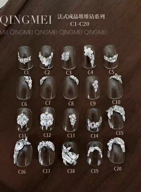 颖颖美甲无底托法式珍珠堆堆钻新款爆闪蝴蝶高品质K9成品锆石装饰