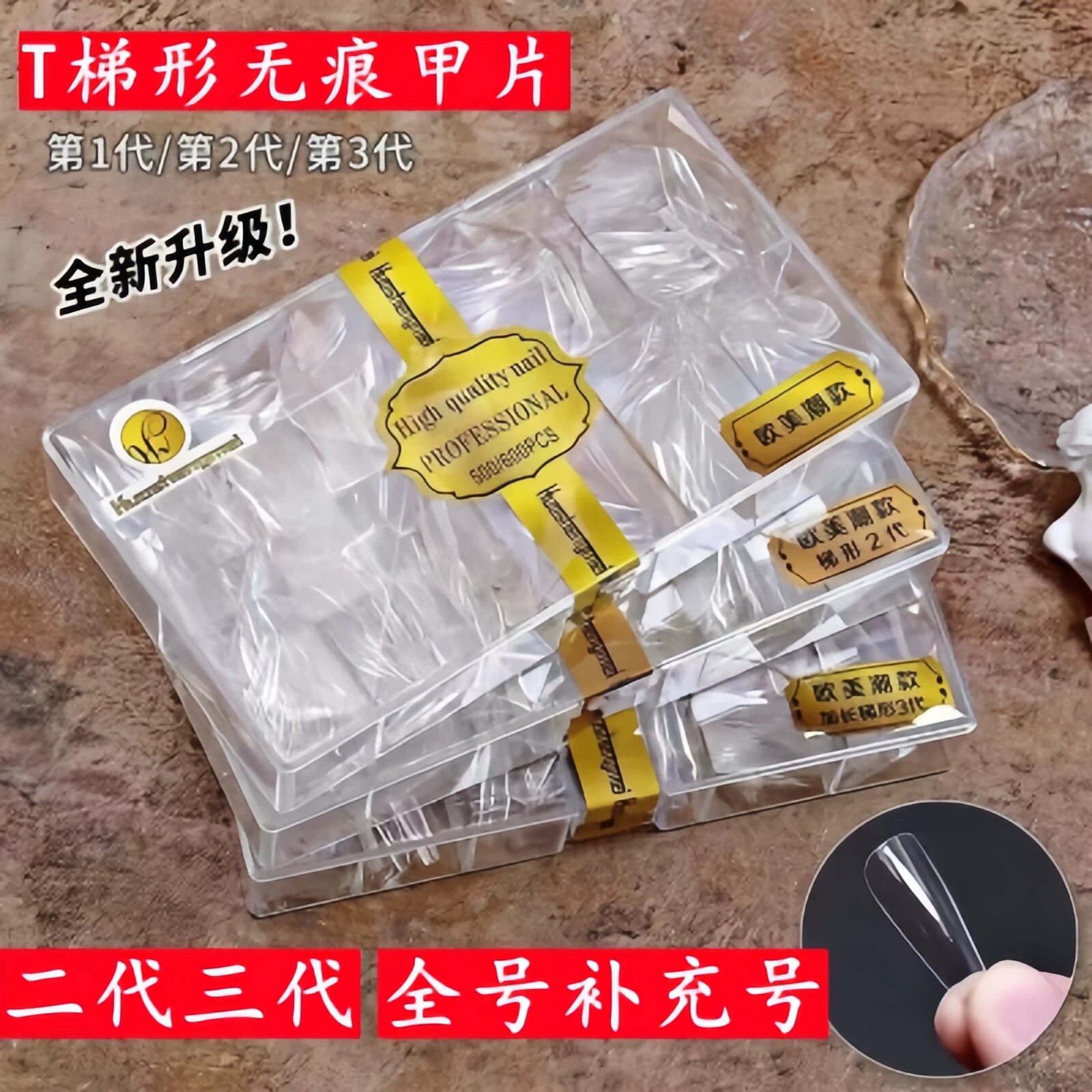 华盛美新品三代细狗磨砂甲片超薄免打磨浅半贴超长美甲店专用贴片
