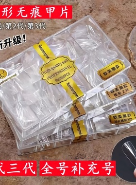 华盛美新品三代细狗磨砂甲片超薄免打磨浅半贴超长美甲店专用贴片