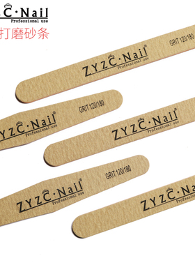 美甲zyzc打磨搓条黄色砂条卸甲打磨条修型甲型专业指甲锉用品工具