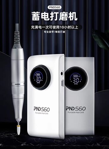 赛迩齐美甲打磨机蓄电便携大功率
