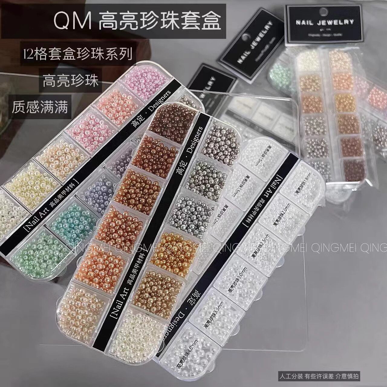 颖颖美甲新品彩色高亮珍珠饰品大小混装立体圆形琥珀鎏金系列珍珠