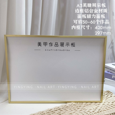 颖颖新【金色】磁力美甲展示板作品展示框桌面摆台A3/A4磁吸相框