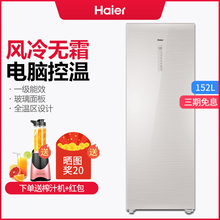 Haier/海尔BD-152WG家用冰箱冷柜冷冻小型保鲜柜冷藏节能立式冰柜