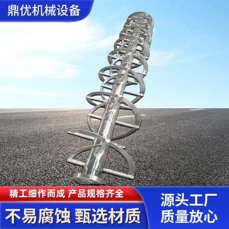 不锈钢螺带搅拌器厂家直发持久耐用效果稳定质量保证鼎优机械