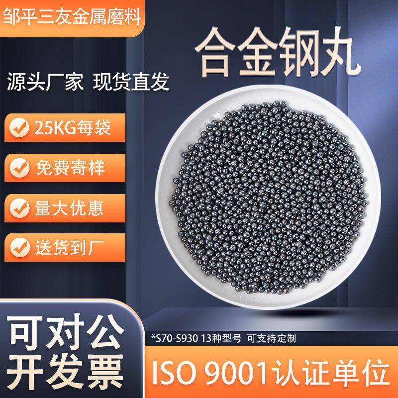 0.6mm合金钢丸S230钢砂抛光除锈磨料加工喷砂人造去毛刺