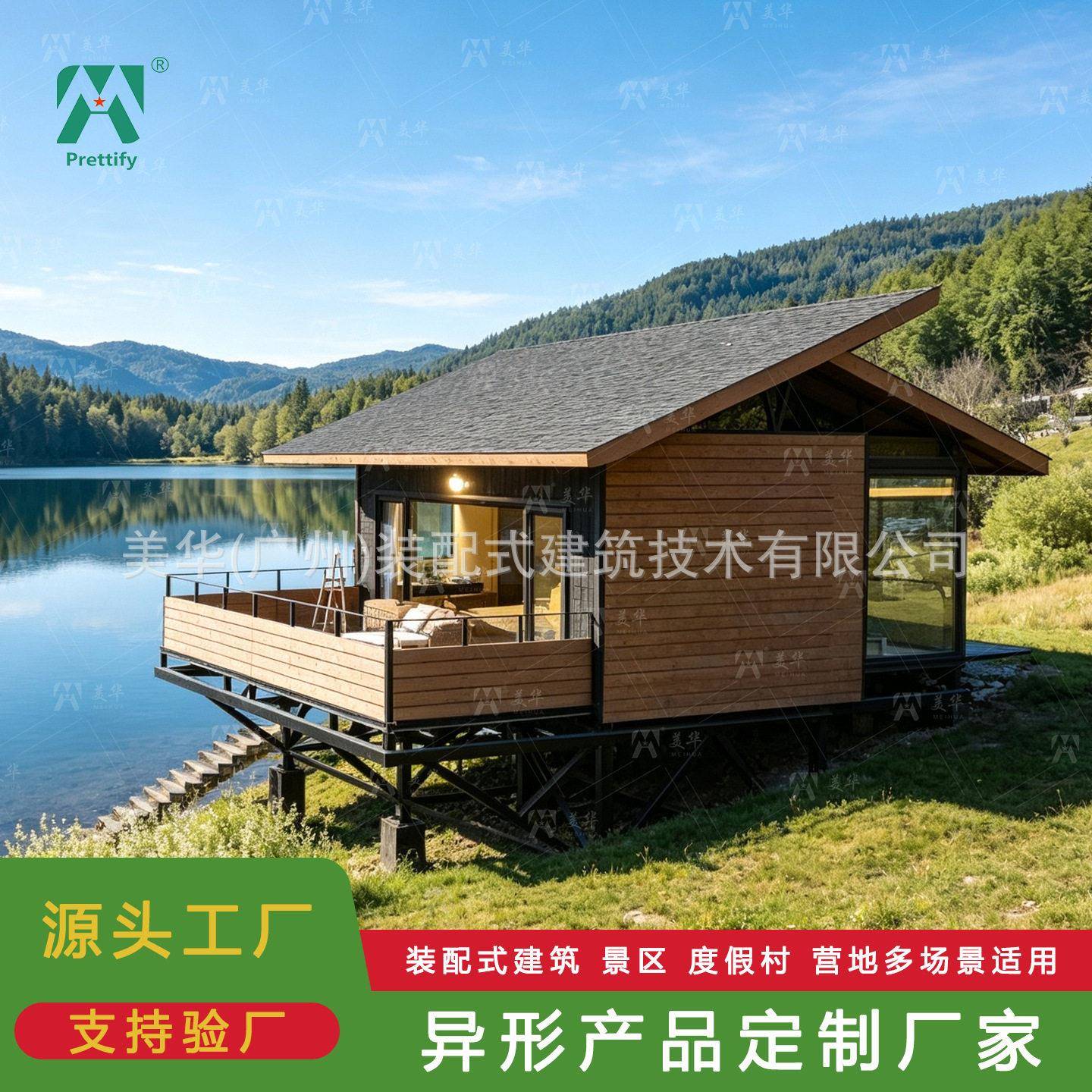 可移动观景木屋民宿带露天阳台景区湖边露营度假轻钢小屋