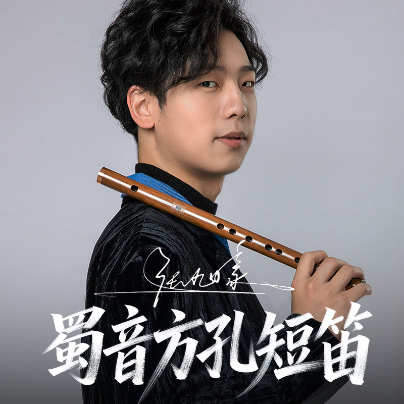 蜀音方孔笛尚乐款专业演奏便携短笛四川音乐学院推荐竹笛横笛乐器