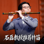 蜀音方孔笛点石款 初学专业演奏竹笛横笛四川音乐学院推荐 竹笛
