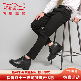 何金昌增高鞋男13cm个性新款商务百搭皮鞋潮男酷鞋黑色宴会高定制