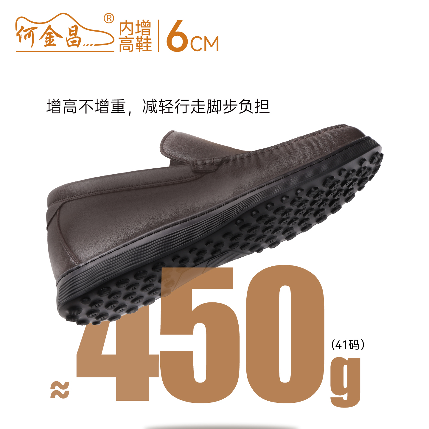 何金昌新款内增高男商务休闲软面牛皮舒适乐福一脚蹬套脚皮鞋6CM