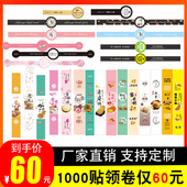 烘焙不干胶泡芙蛋黄酥肉松小贝雪媚娘草莓小贝贴纸豆乳蛋糕封口贴