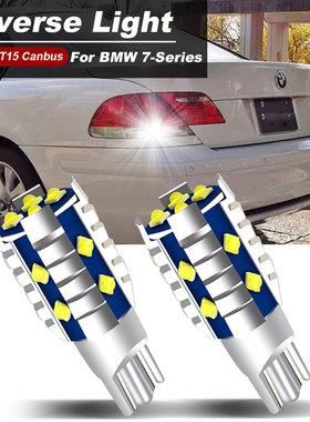 适用于2001-2015款宝马7系E65E66 F01F02F03F04 LED倒车灯泡解码