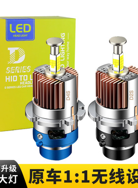 适用丰田日产雷克萨斯D2S氙气灯泡改装LED大灯D2Rled灯泡D4R/D4S