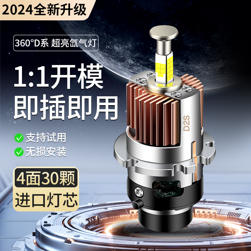 适用丰田D1S氙气灯泡改装d2s led大灯D2Rled灯泡D4R/D4S汽车大灯