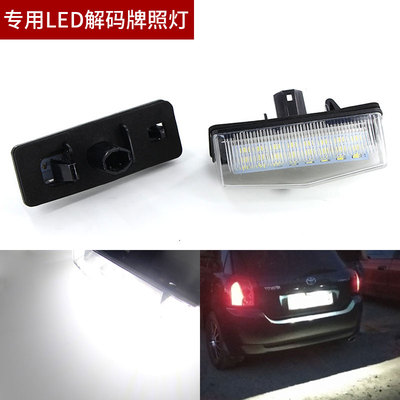 适用丰田PRIUS普锐斯20/30/40系 雷克萨斯CT200H 牌照灯LED车牌灯