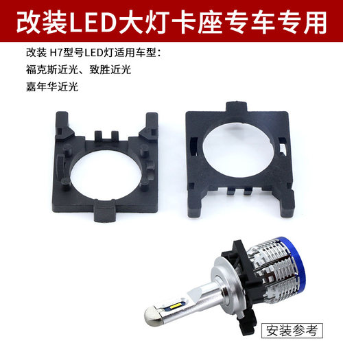 福克斯灯泡卡扣APMATAUTO
