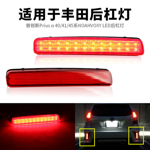 适用普锐斯led后杠灯尾灯