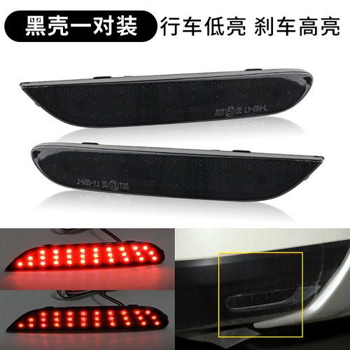 13-18款探路者后杠灯led