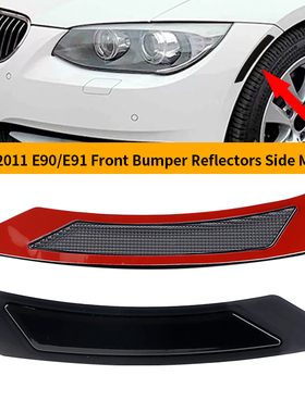 适用09-2011款宝马三系美规前杠灯E90 E91 LCI侧边灯63147205397