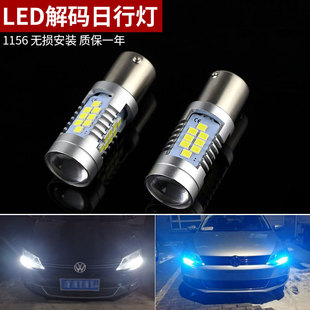 超亮LED日间行车灯 适用于大众新速腾led日行灯尚酷夏朗CC改装